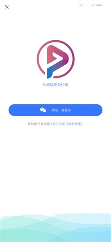 全民阅读红色版