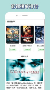 新米影视纯净无广告版