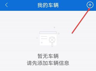 北京交警app