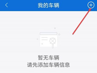 北京交警app