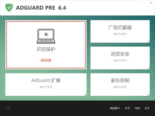 adguard pre