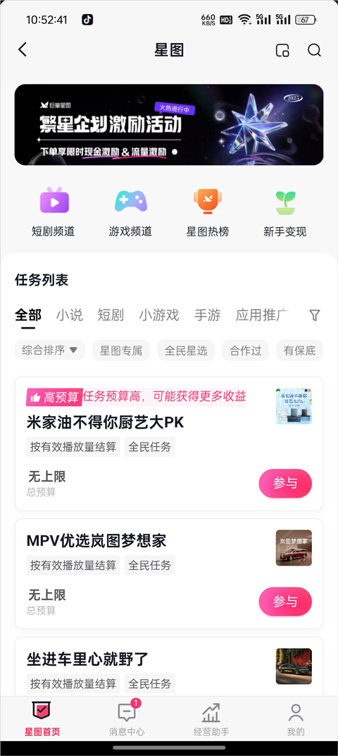 抖音短视频精简版