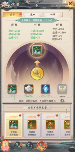 热血神剑微信登录版