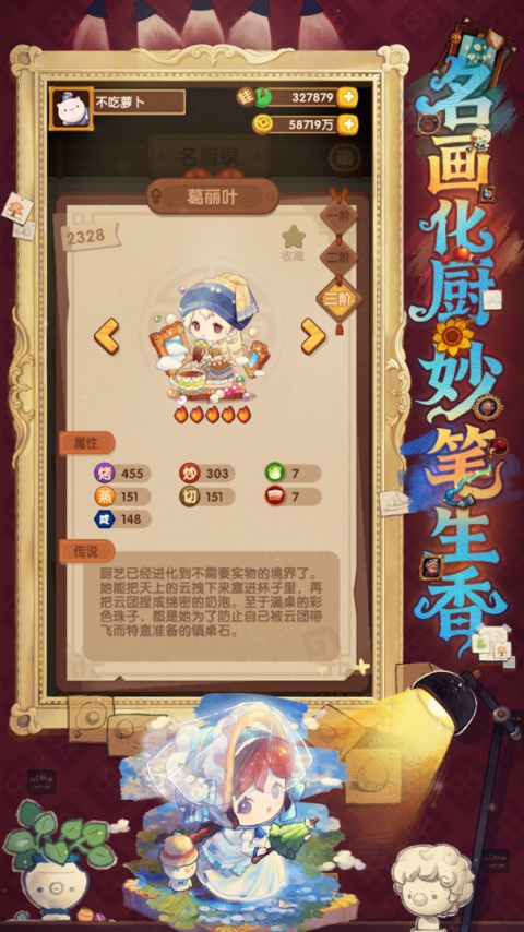 爆炒江湖九游版