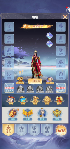 神州豪侠折扣版