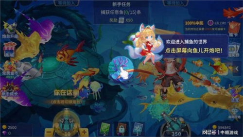 捕鱼大决战360版