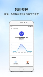 魅族天气app