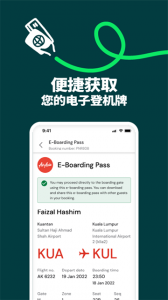 亚洲航空app