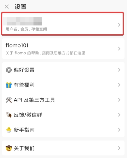 flomo浮墨笔记app