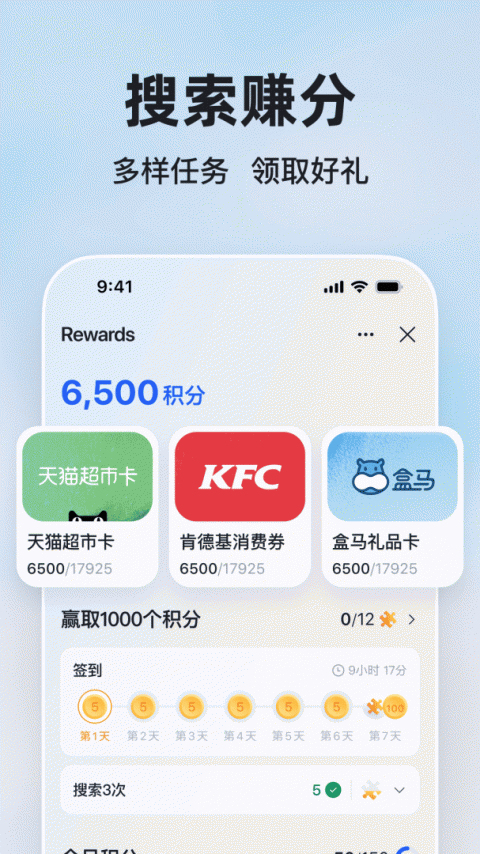 微软必应国际版