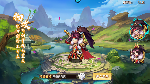 极品三国官方版