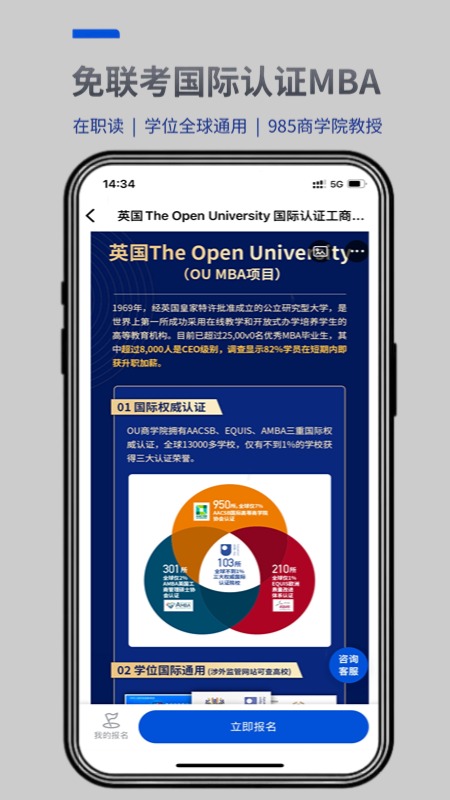 mba智库百科app