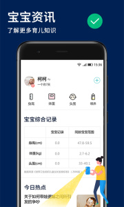 宝宝食谱官方版