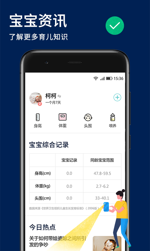 宝宝食谱官方版