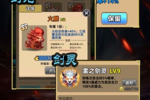 这剑仙只炼剑游戏