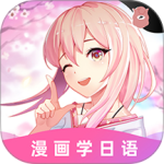 羊驼日语app