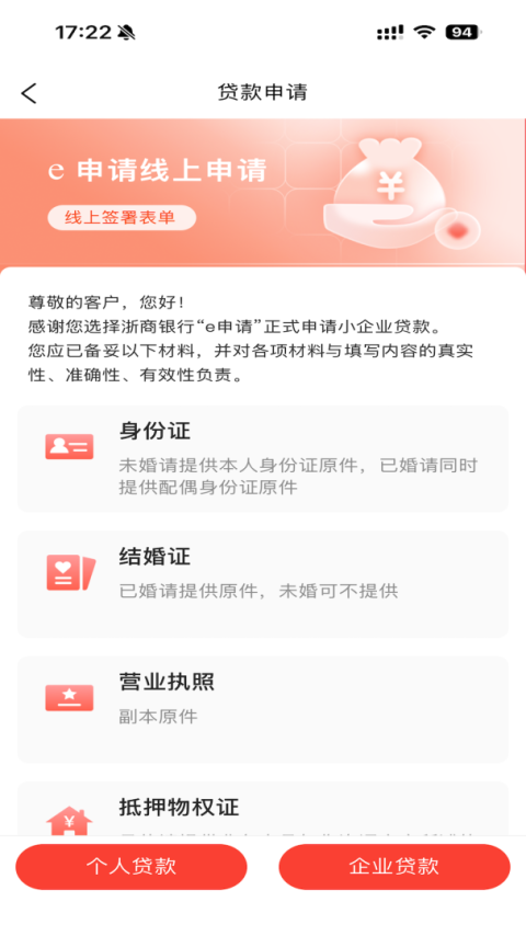 小微钱铺