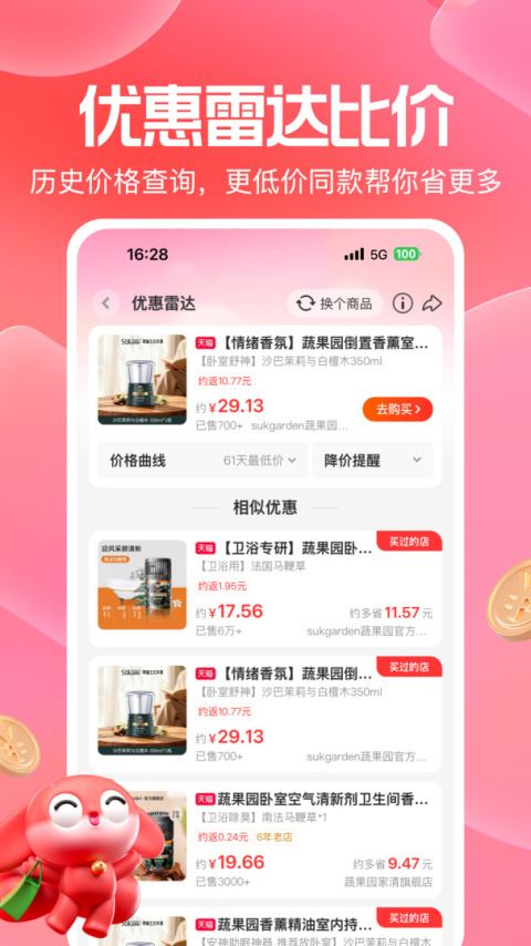 一淘最新版