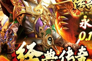 传奇世界之仗剑天涯h5手游