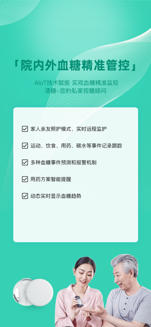清糖