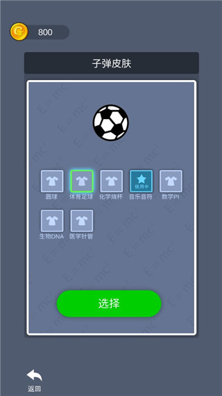 学科对抗赛游戏