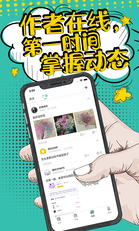 花溪小说app