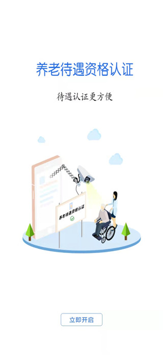 汕尾人社app