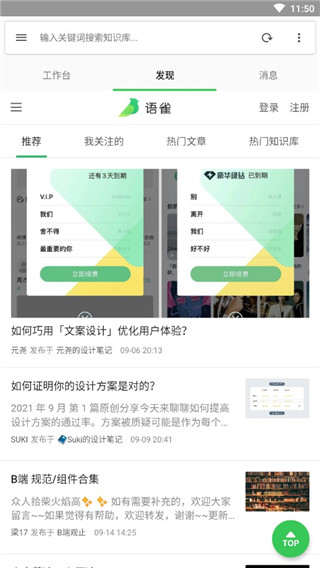 语雀app