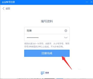 如流app