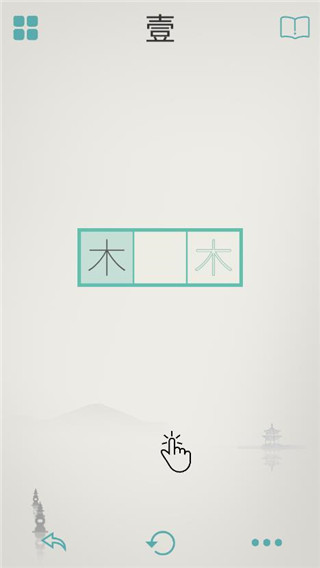 木水火土游戏