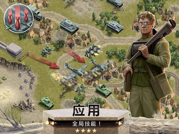 1944燃烧的桥梁(Burning Bridges)