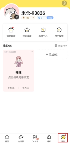 米仓app