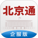 北京通企服版app