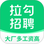 拉勾招聘app最新版