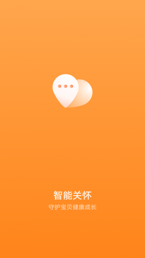 智能关怀官方版