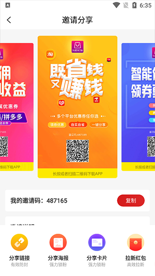 乐购优选最新版