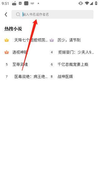 全民小说app