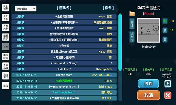 i Wanna官方正版