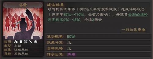 三国志战略版灵犀版