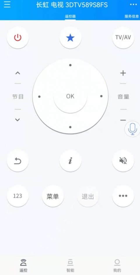遥控精灵hd手机版