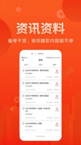 新文道教育app