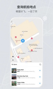 大疆虚拟飞行模拟器手机版