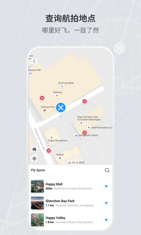 大疆虚拟飞行模拟器手机版