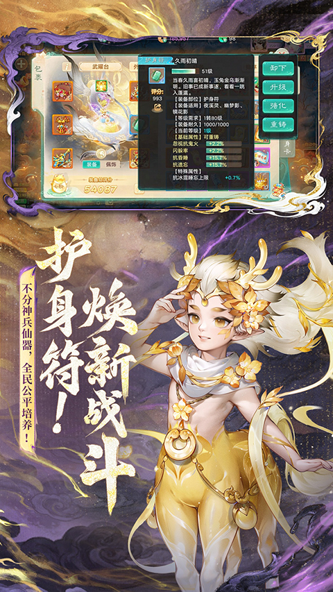 大话西游手游360版