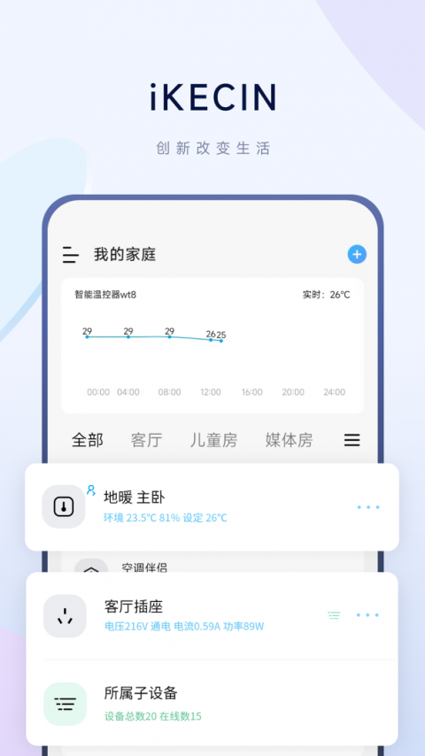 智能小石app