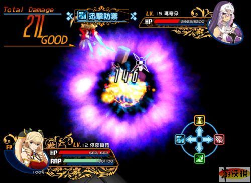 风色幻想XX：交错的轨迹