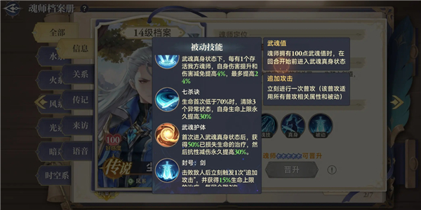 斗罗大陆逆转时空0.1折