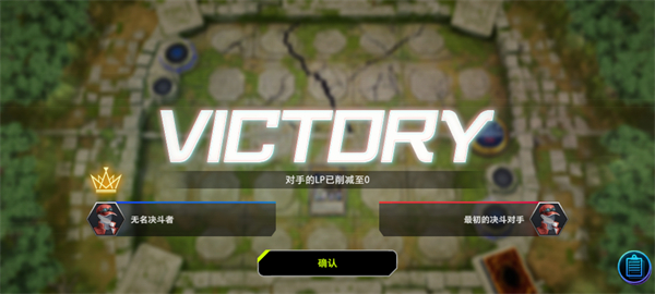 master duel手机版