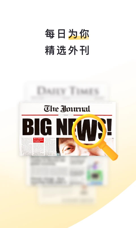 流利阅读最新版