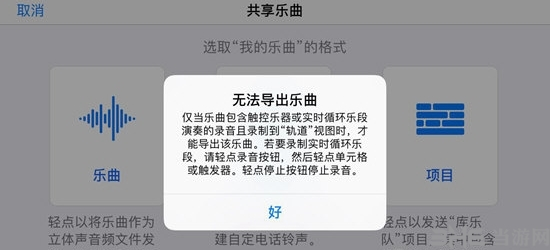 库乐队官方版